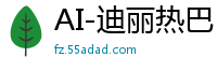 AI-迪丽热巴：机车辣妹与大叔激情探讨骑乘高潮技巧国产盗摄